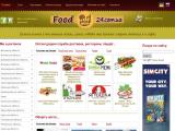 Food24.com.ua - Замовлення і доставка піци, суші, обідів та інших страв додому і в офіс. - Каталог ресурсів