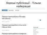 Блог Володимира Ведміцького I Хороші публікації присвяченні релігії, і все що з нею пов\'язано - Каталог ресурсів