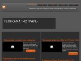Техно Магистраль | Грузоперевозки | Сбор урожая | Посевная |  - Каталог ресурсів