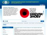 Міжнародний науково-технічний університет (МНТУ) - Каталог ресурсів