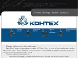 Контех- виготовлення пластикових карток, штампів, печаток, доступ до інтернет - Каталог ресурсів