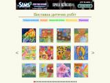 Малюнки дітей.Конкурс малюнків - Каталог ресурсів