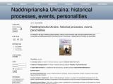 Naddniprianska Ukraina: historical processes, events, personalities - Каталог ресурсів
