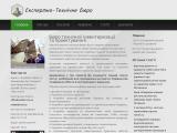 ТОВ «Експертно-технічне бюро» - Каталог ресурсів