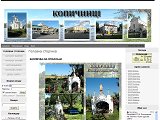 Копичинці - Каталог ресурсів