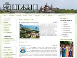 Ніжин - офіційний сайт - Каталог ресурсів