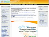 Мобільний та інтернет-маркетинг - Каталог ресурсів