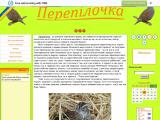 Перепілочка - Каталог ресурсів