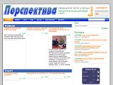 Нетішинська міська організація НСЖУ -  Інформаційний портал м.Нетішин "Перспектива" - Каталог ресурсів