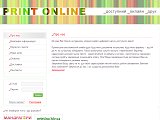 Доступний онлайн-друк м.Львiв - Каталог ресурсів