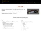 Проекти житлових і промислових будівель - Каталог ресурсів