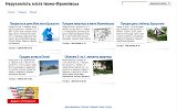 Нерухомість міста Івано-Франківськ - Каталог ресурсів