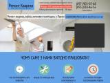 Ремонт Квартир - Ремонт квартир, офісів, житлових приміщень у Львові - Каталог ресурсів