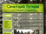 Санаторій Тетерів. Лісовий курорт. Оздоровлення дітей і дорослих. - Каталог ресурсів