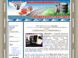 ШиноМобіль - мобільний шиномонтаж - Каталог ресурсів