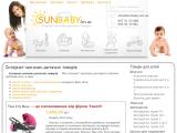 Інтернет-магазин дитячих товарів у Львові :: SunBaby - Каталог ресурсів