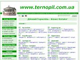 Діловий Тернопіль - Бізнес довідник - Каталог фірм  - Каталог ресурсів