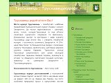Курорт Трускавець : Трускавецькурорт | сайт про відпочинок та лікування - Каталог ресурсів