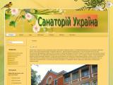 Санаторій Україна. Ворзель. Кліматичний курорт. Оздоровлення дітей і дорослих. Київська область. Україна - Каталог ресурсів