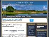 Український риболов|Рибалка в Україні|Рибалка в Хмельницькій області - Каталог ресурсів