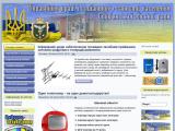 Управління праці і соціального захисту населення Слов’янської міської ради - Каталог ресурсів