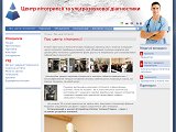 Центр літотрипсії та ультразвукової діагностики - Каталог ресурсів