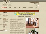 Клініка Венера - Каталог ресурсів