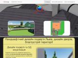 VIP Design - Ландшафтний дизайн подвір'я, благоустрій території Львів - Каталог ресурсів