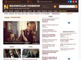 Волинські Новини - Каталог ресурсів