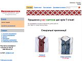 Вишиваночка - Каталог ресурсів
