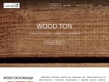  WoodTon - Аксесуари ручної роботи - Каталог ресурсів