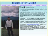 Ярославцев Віктор - Каталог ресурсів