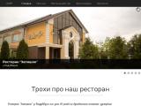Ресторан "Затишок" с.Кадубівці - Каталог ресурсів