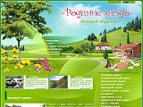 Зелений туризм - Каталог ресурсів