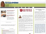 Професійний юрист Світлана ПРИЙМАК - Каталог ресурсів