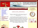 Поради юристів - Каталог ресурсів