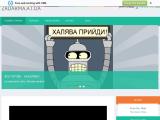 Все готове - нахаляву! - Каталог ресурсів