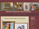 Ваш портрет на замовлення  по фотографії - Каталог ресурсів