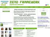 Українська спільнота Zend Framework - Каталог ресурсів