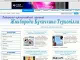 Жнибороди — Бучаччина — Тернопілля - Каталог ресурсів