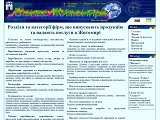 Бізнес Житомира - каталог сайтів підприємств Житомирської області - Каталог ресурсів