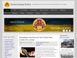 Золотоноша Online | Інформаційний сайт міста. Актуальні новини, довідник, карта, телефони - Каталог ресурсів