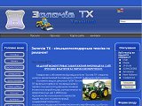 Золочів ТХ - сільськогосподарська техніка та реманент - Каталог ресурсів