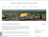 Західна універсальна товарна біржа - Каталог ресурсів